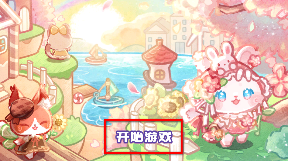 可爱萌萌哒梦幻生活最新版