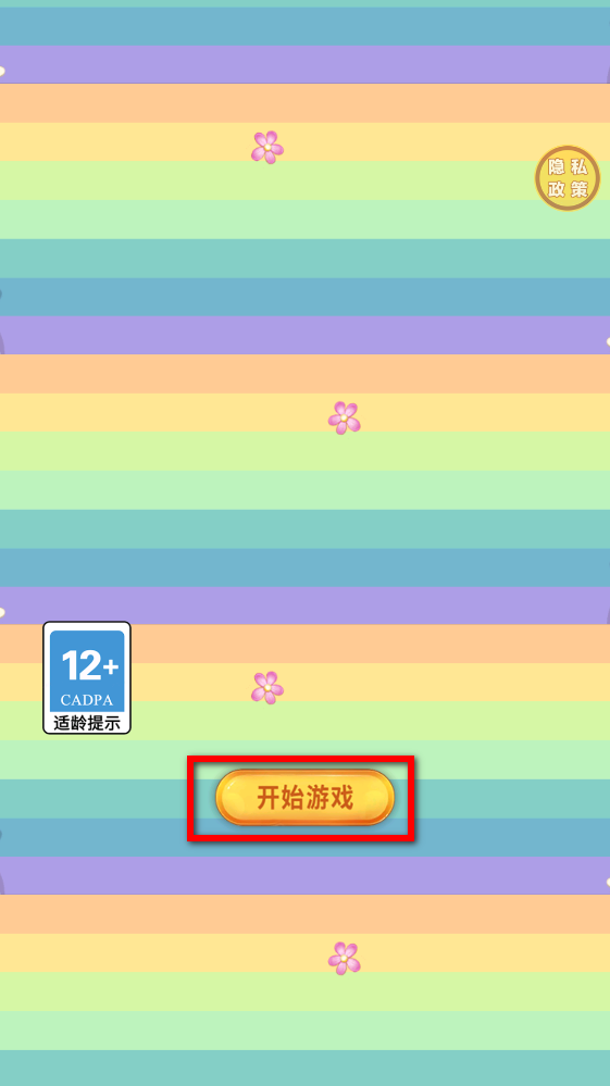 时尚公主沙龙派对官方版 时尚公主沙龙派对最新版