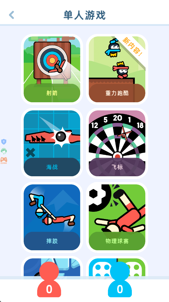 4人迷你对决手游 4人迷你对决最新版