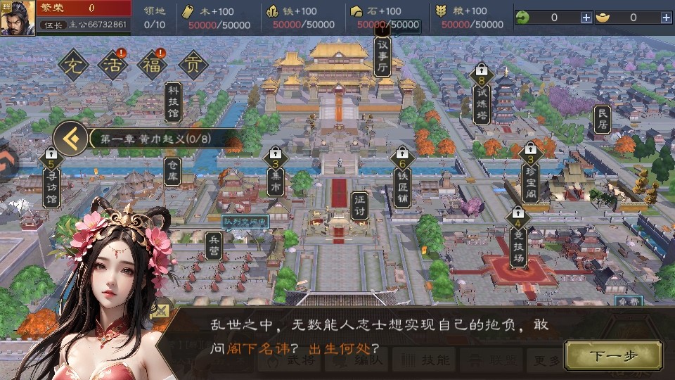 三国乱世霸王最新版 三国乱世霸王最新版本