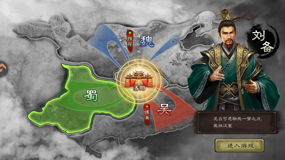三国乱世霸王最新版 三国乱世霸王最新版本