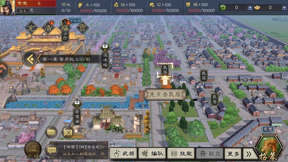 三国乱世霸王最新版 三国乱世霸王最新版本