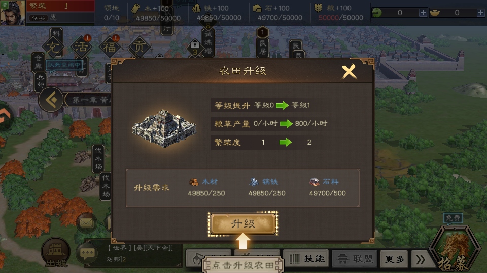 三国乱世霸王最新版 三国乱世霸王最新版本