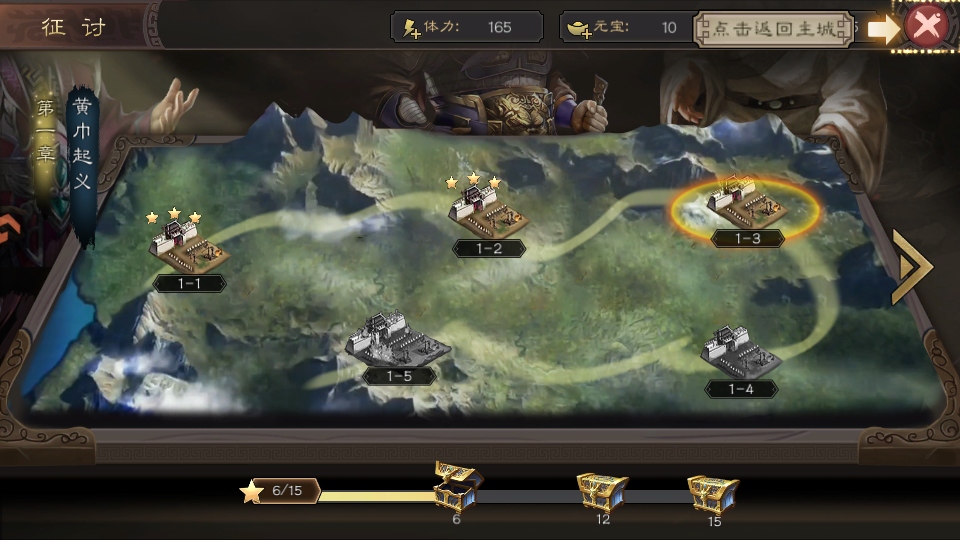 三国乱世霸王最新版 三国乱世霸王最新版本