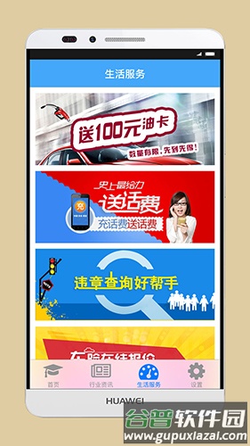 司机伙伴app