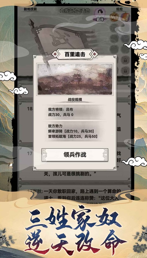 吕布重生模拟器游戏免广告截图3