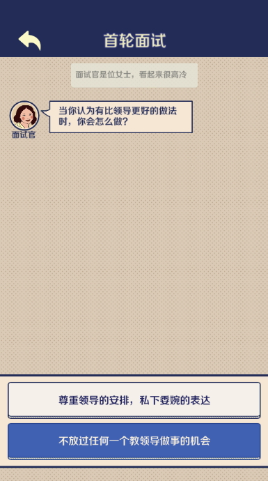 升职吧老六免广告版截图2