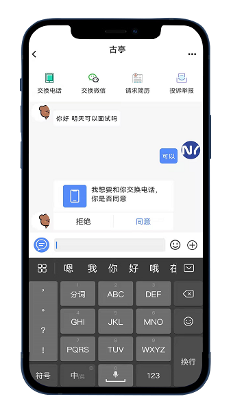 职银软件截图1