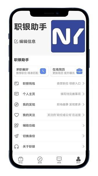 职银软件截图3