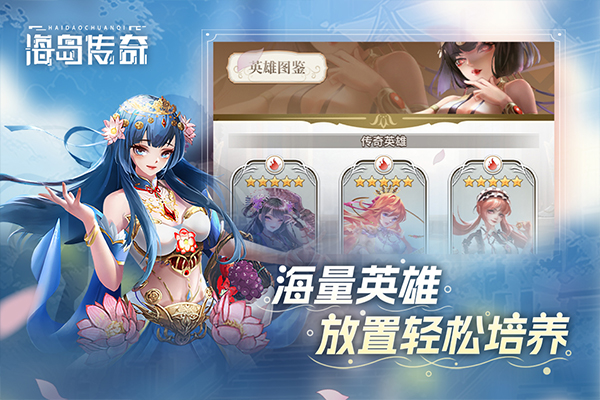 海岛传奇测试服截图1