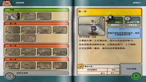 整蛊邻居1中文版截图3