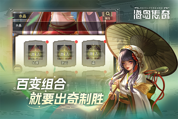 海岛传奇测试服截图3