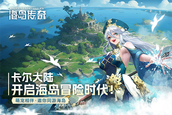 海岛传奇测试服截图5