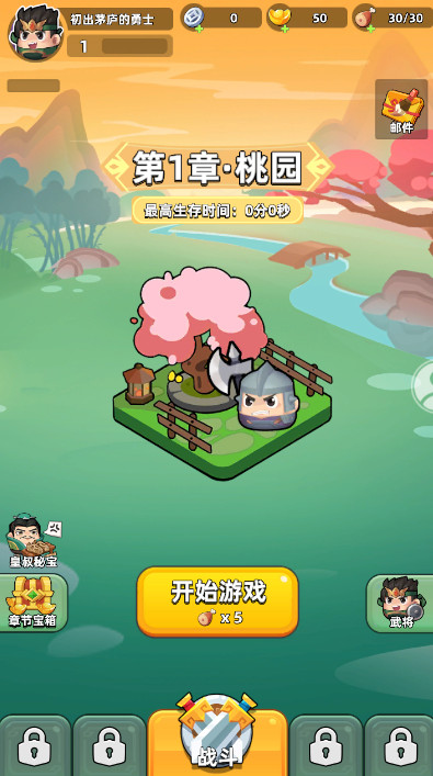 大哥我错了免广告截图4