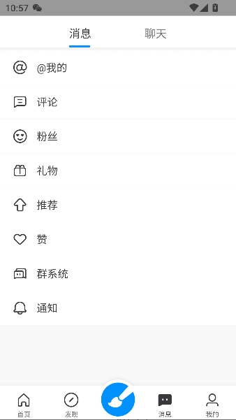 画世界免费版截图2