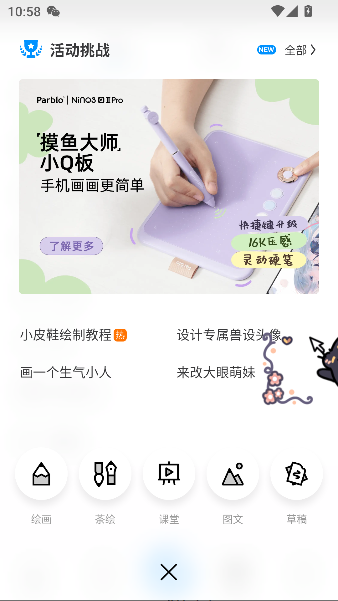 画世界免费版截图3