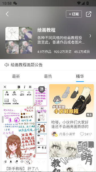 画世界免费版截图5