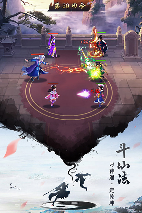 逍遥修真0.1折截图1