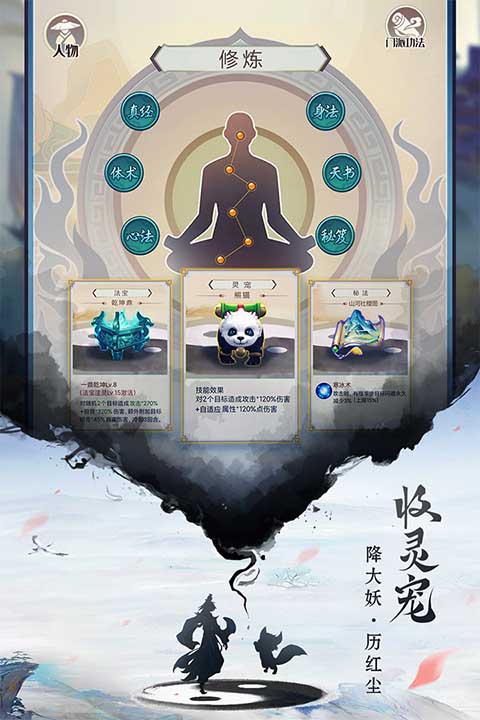逍遥修真0.1折截图2