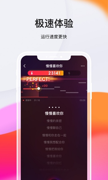 全民k歌车载版截图3