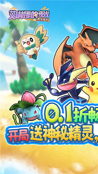 艾琳娜的夜光手游官方版截图2