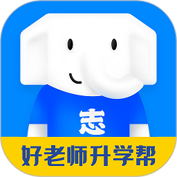 好老师升学帮软件v1.7.7