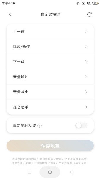 TANCHJIM耳机官方版截图3