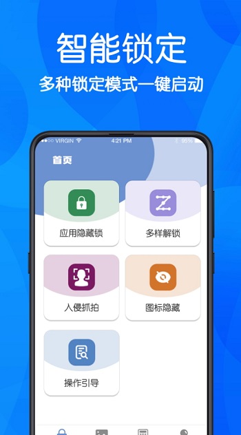 游戏隐藏大师官方正版截图2