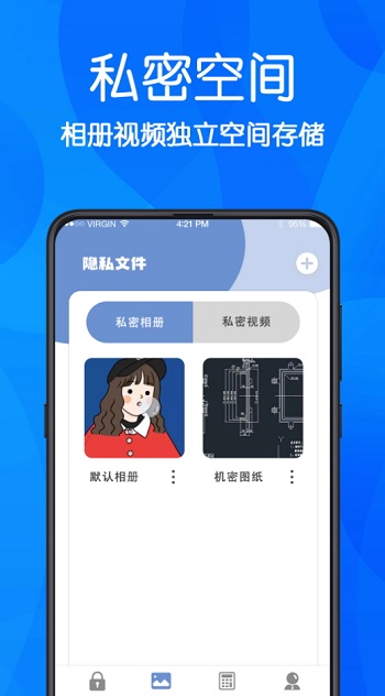 游戏隐藏大师官方正版截图3