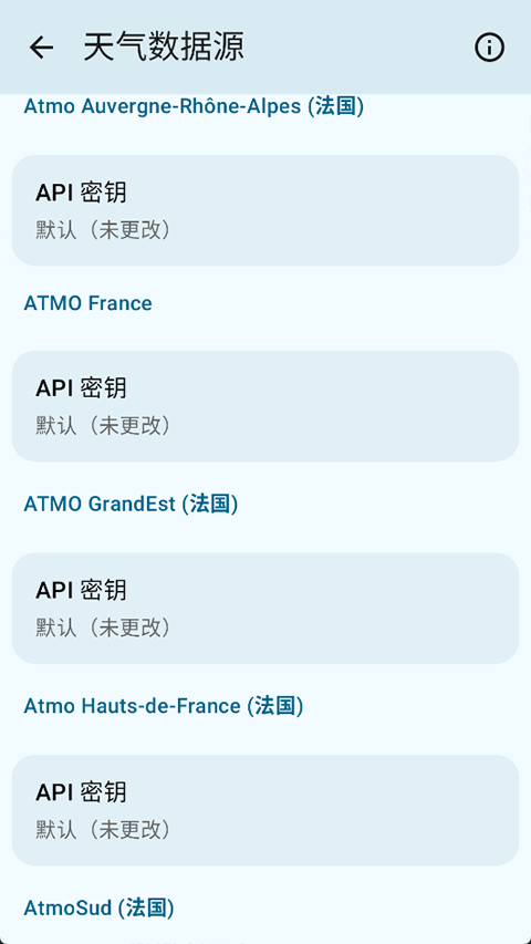 微风天气预报软件(Breezy Weather)截图1