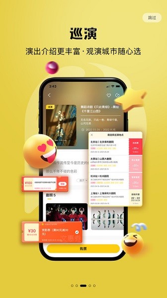 保利票务手机端截图1