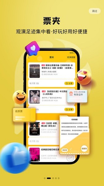 保利票务手机端截图2