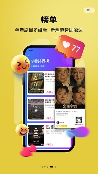 保利票务手机端截图3