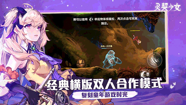 灵契少女手游正版截图1