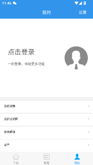 去水印吧vip免费版截图1