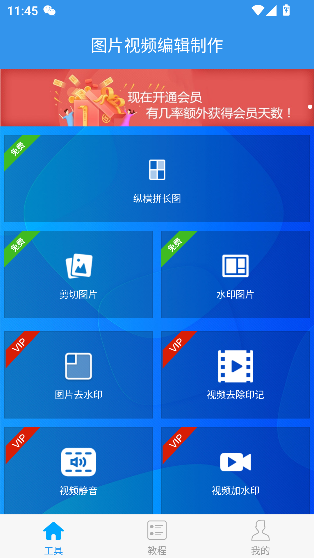 去水印吧vip免费版截图4