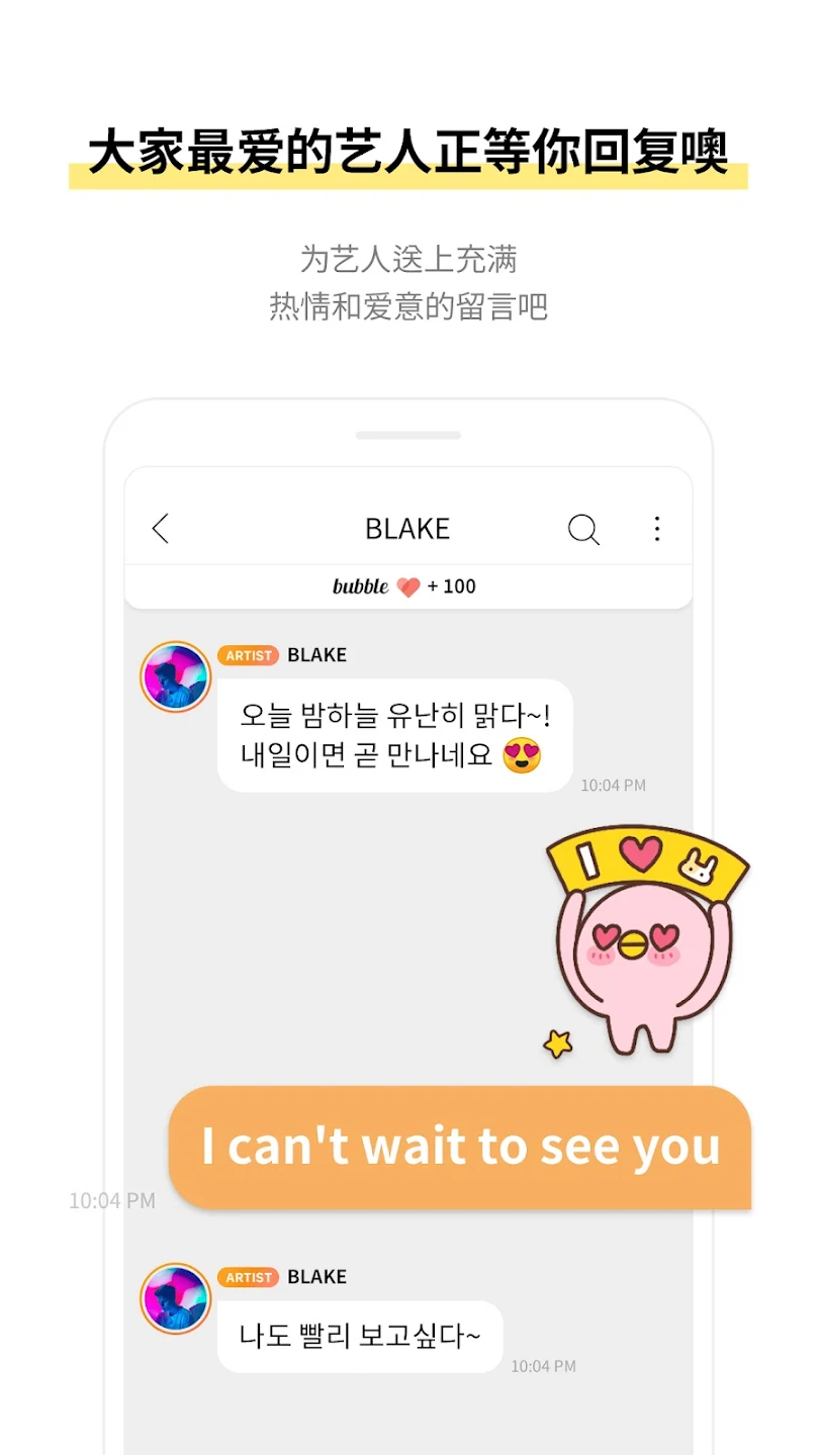 starship bubble最新版截图2