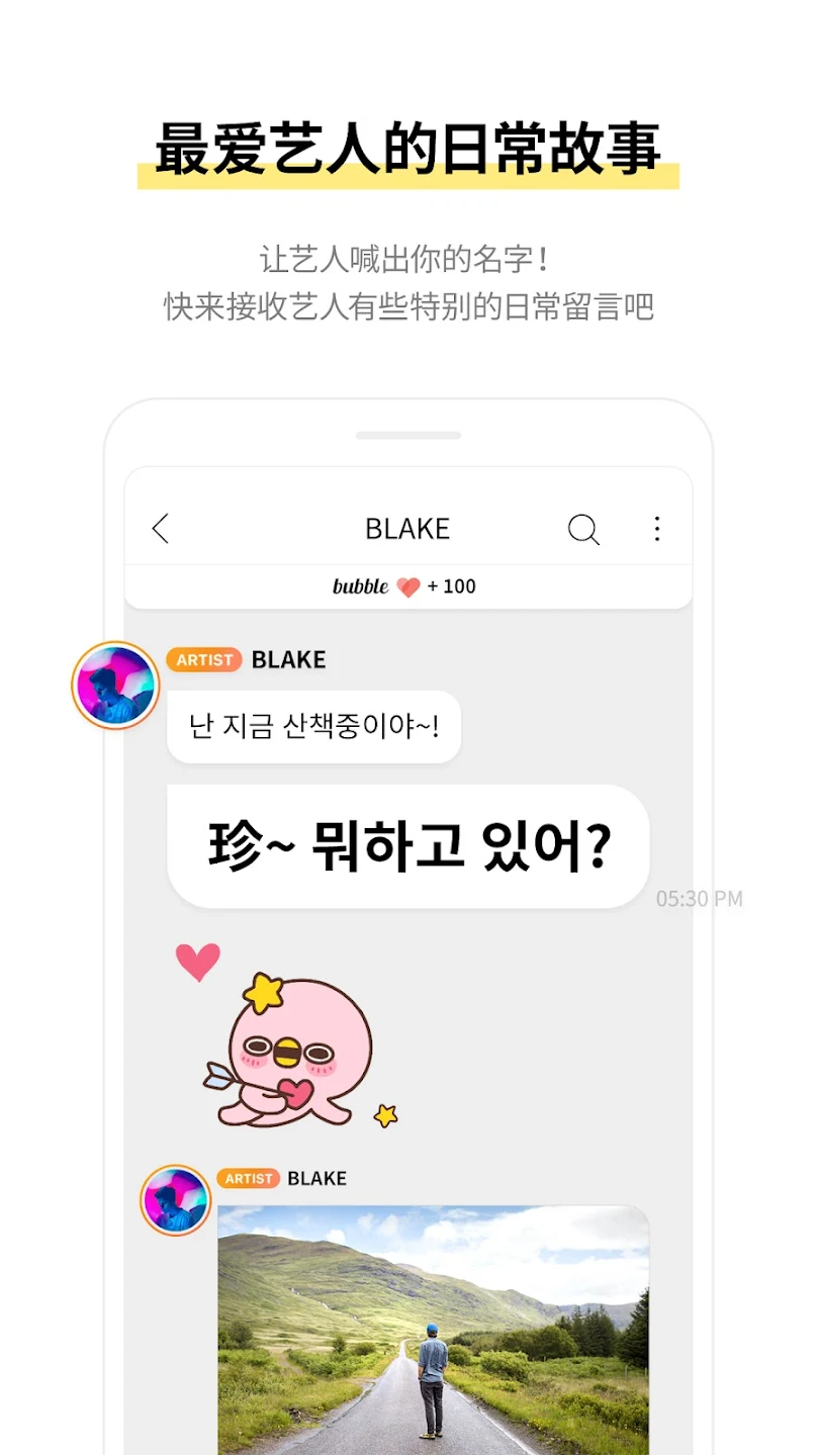 starship bubble最新版截图3