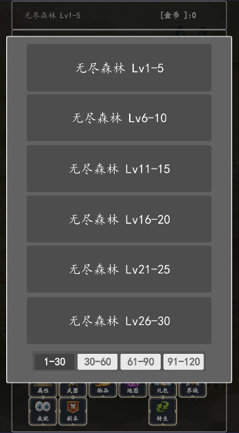 转生打怪开宝箱最新版截图3