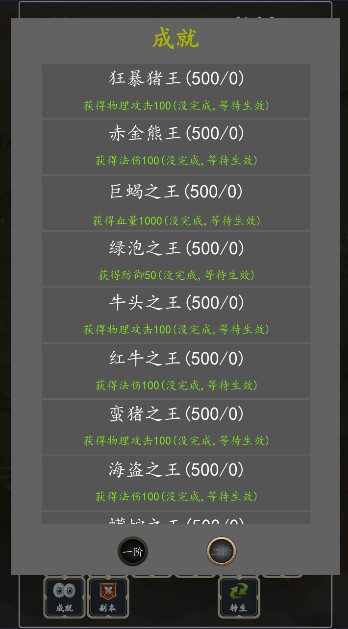 转生打怪开宝箱最新版截图4