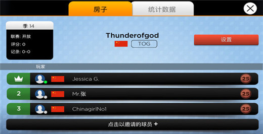 kingsofpool截图1