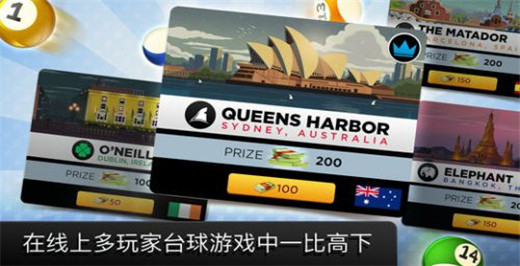 kingsofpool截图3