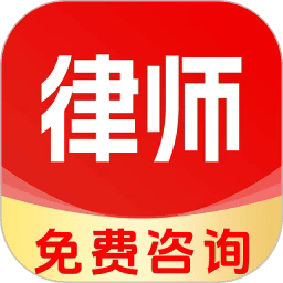 ai法律咨询顾问官方版v1.0.6