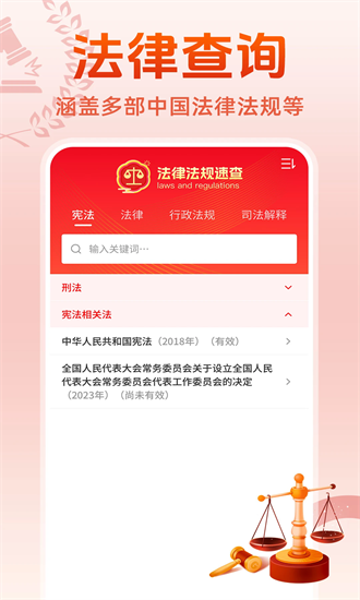 ai法律咨询顾问官方版截图2