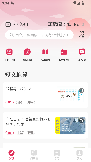 MOJi阅读官方版截图2
