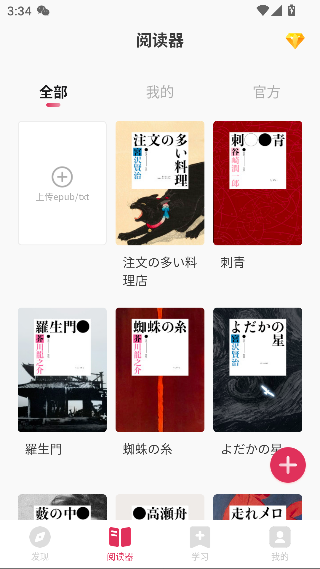 MOJi阅读官方版截图3