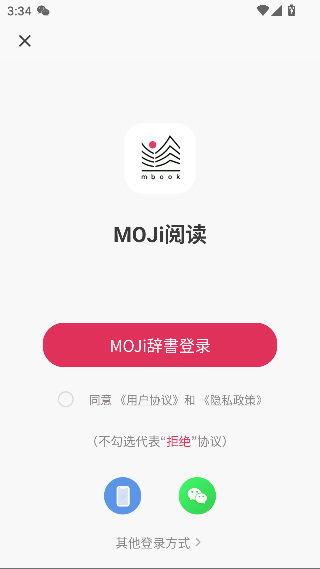 MOJi阅读官方版截图4