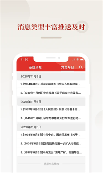 法律党建app截图3