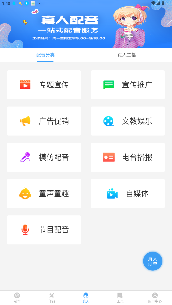 培音配音神器(AI配音神器)截图3