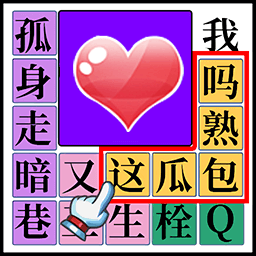 消灭渣男语录最新版v1.0.1